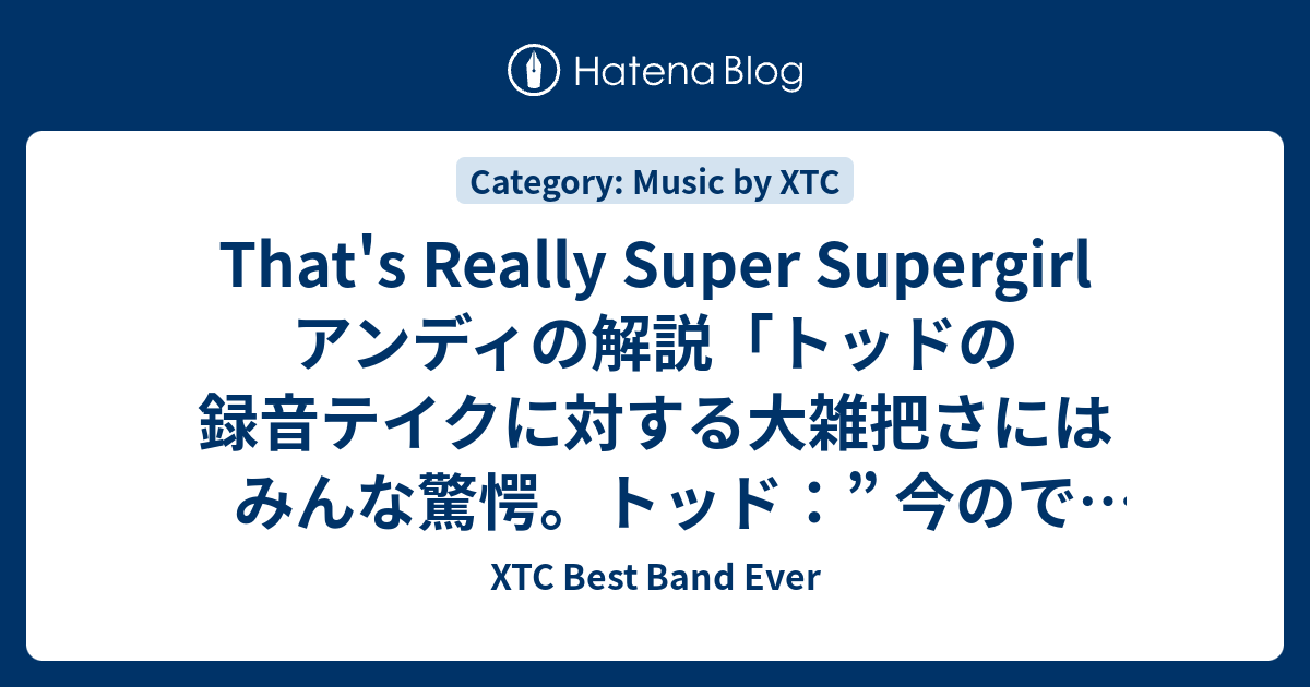 Super Girl my name is super girl 12インチ - 洋楽