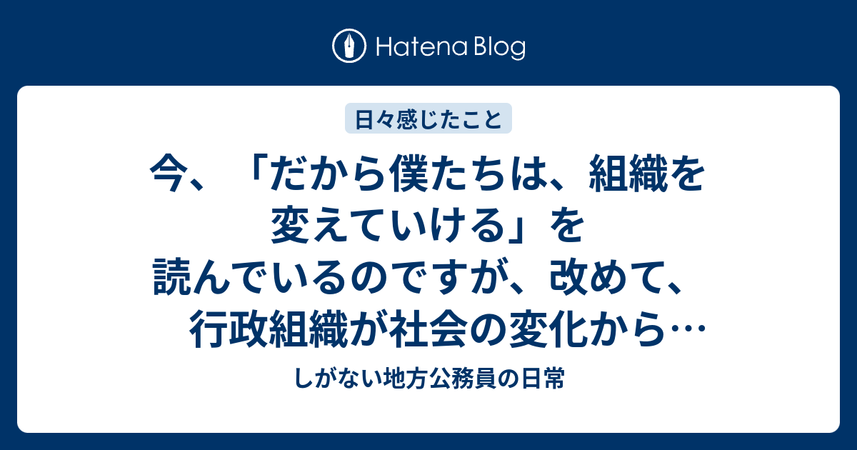 - しがない地方公務員の日常