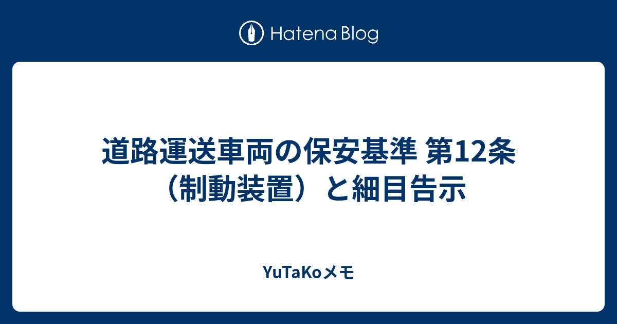 C62-091 信号設備施設基準規社団法人 信号保安協会 記名塗り潰し有り - 自然