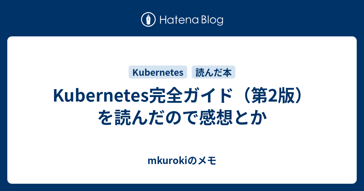 今月限定／特別大特価 Kubernetes完全ガイド 第2版 sonrimexpolanco.com