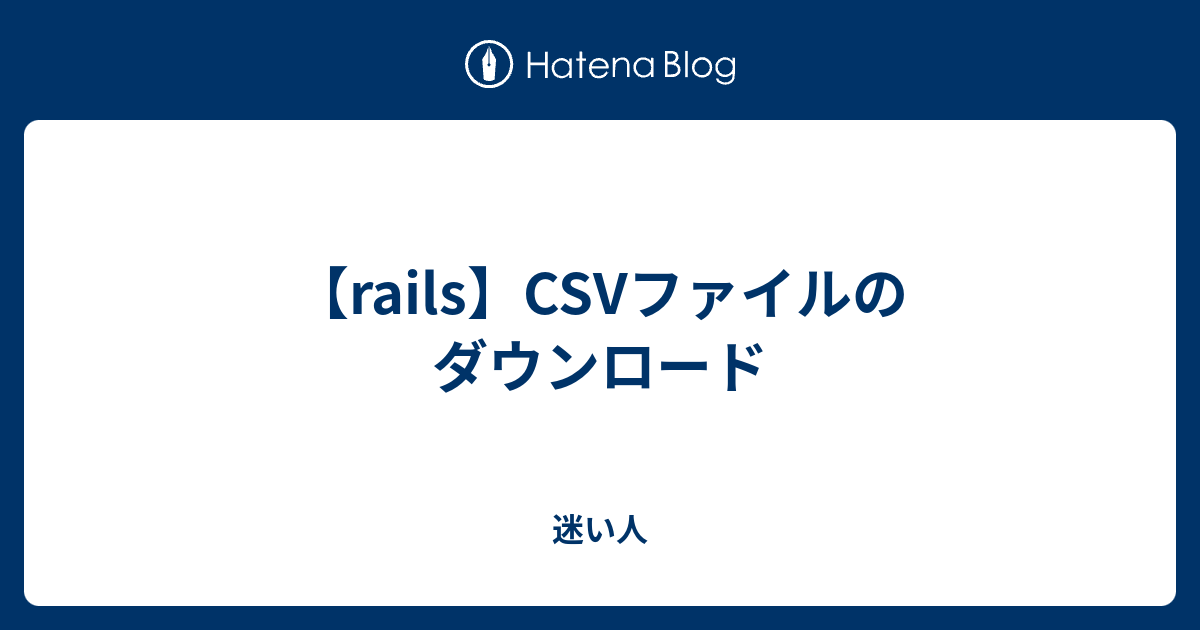 rails-csv