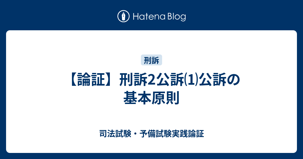 香城敏麿 刑事訴訟法の構造 sariater-hotel.com