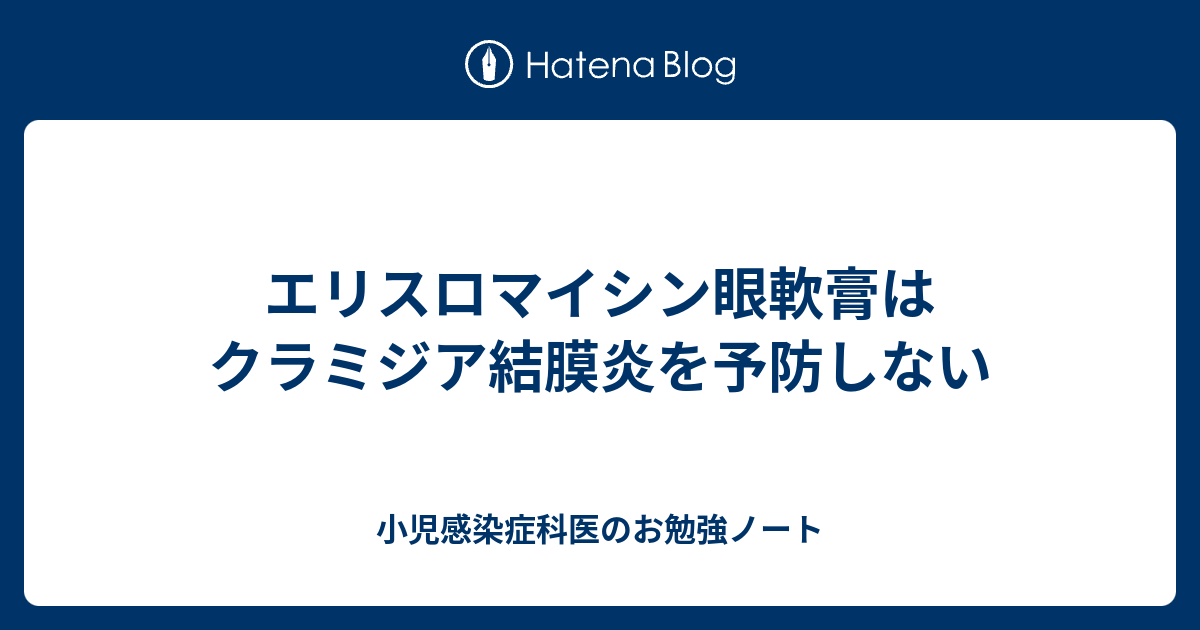 馬の眼感染症