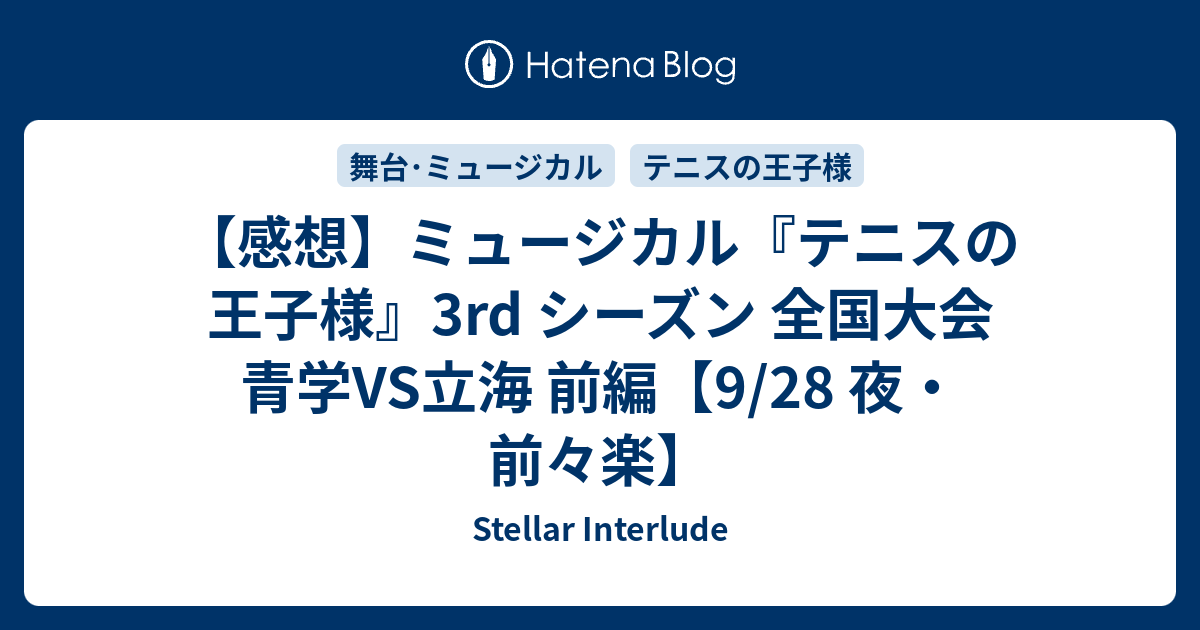 ミュージカルテニスの王子様 1stシーズン 青学vs立海 前後編セット 初回版