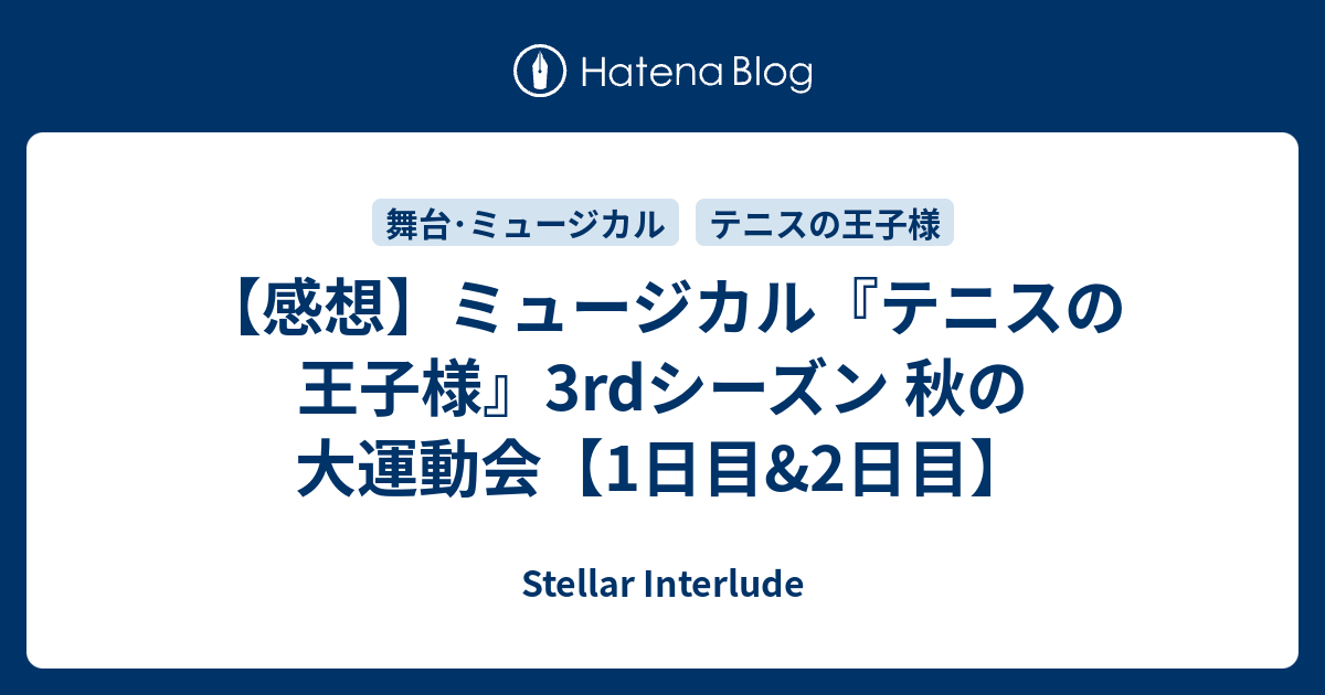 ギャザー ケイ素 ただ テニミュ 大運動会 うちわ 議論 Cc House Jp