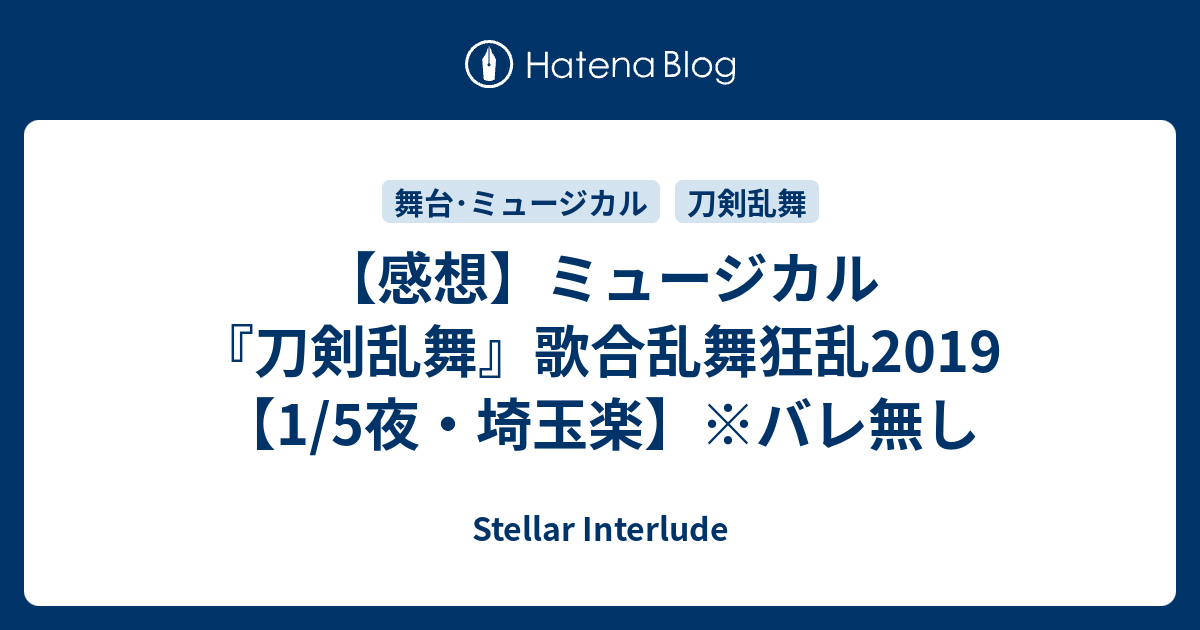 歌合 ペンライト ミュージカル刀剣乱舞 初参戦必見