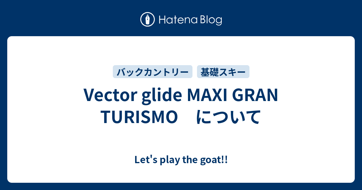 Vector glide MAXI GRAN TURISMO について - Let's play the goat!!