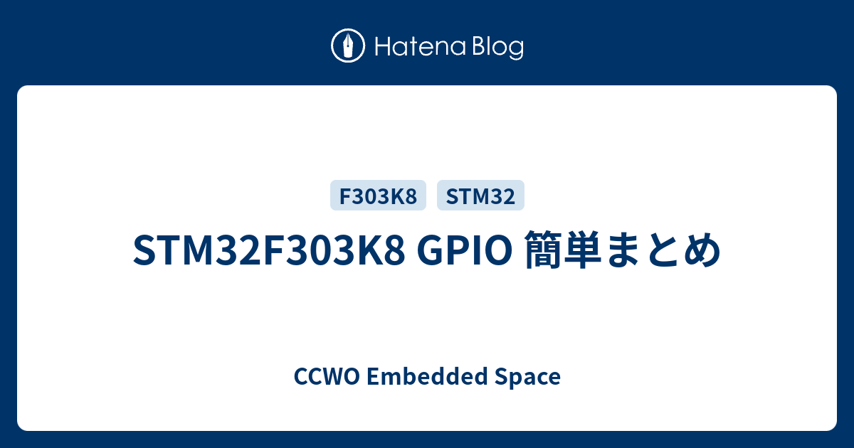 Stm32f303k8 gpio ccwo embedded space