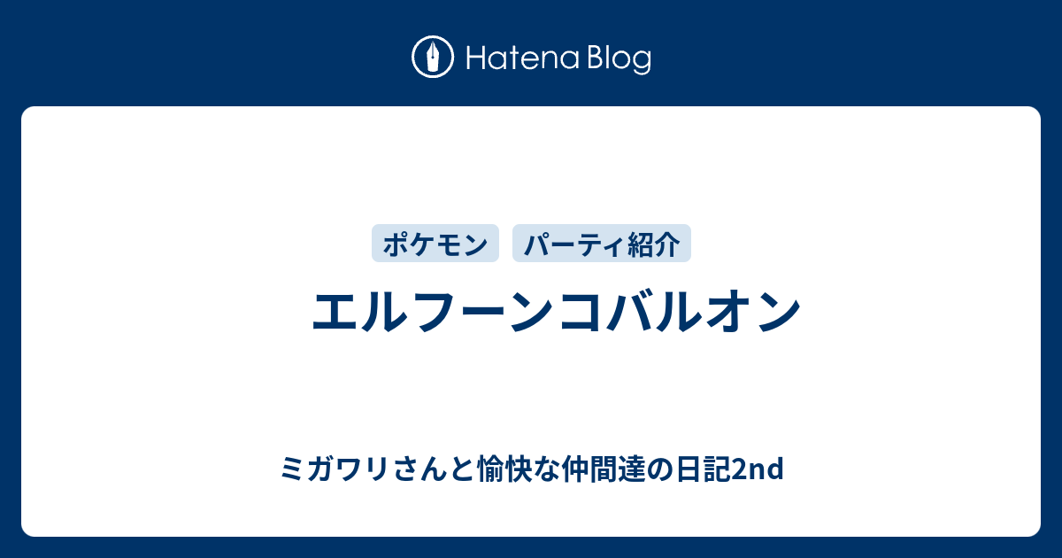 25 ポケ とる コバルオン ポケモンの壁紙