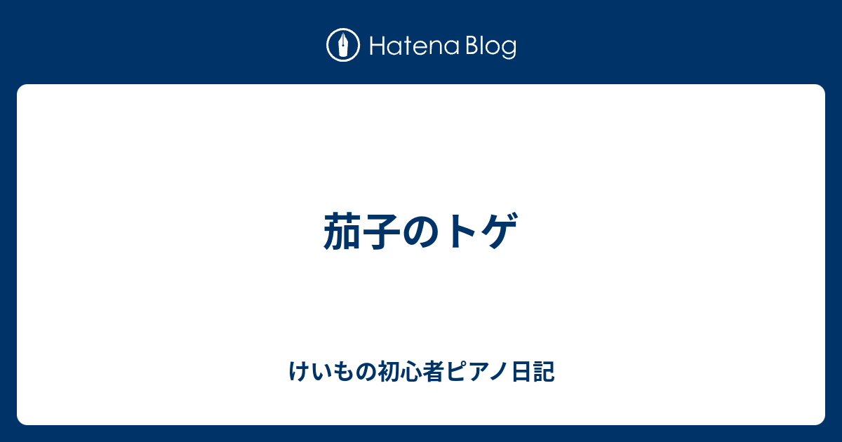 指 トゲ 抜けない 誕生 日 ライン 友達