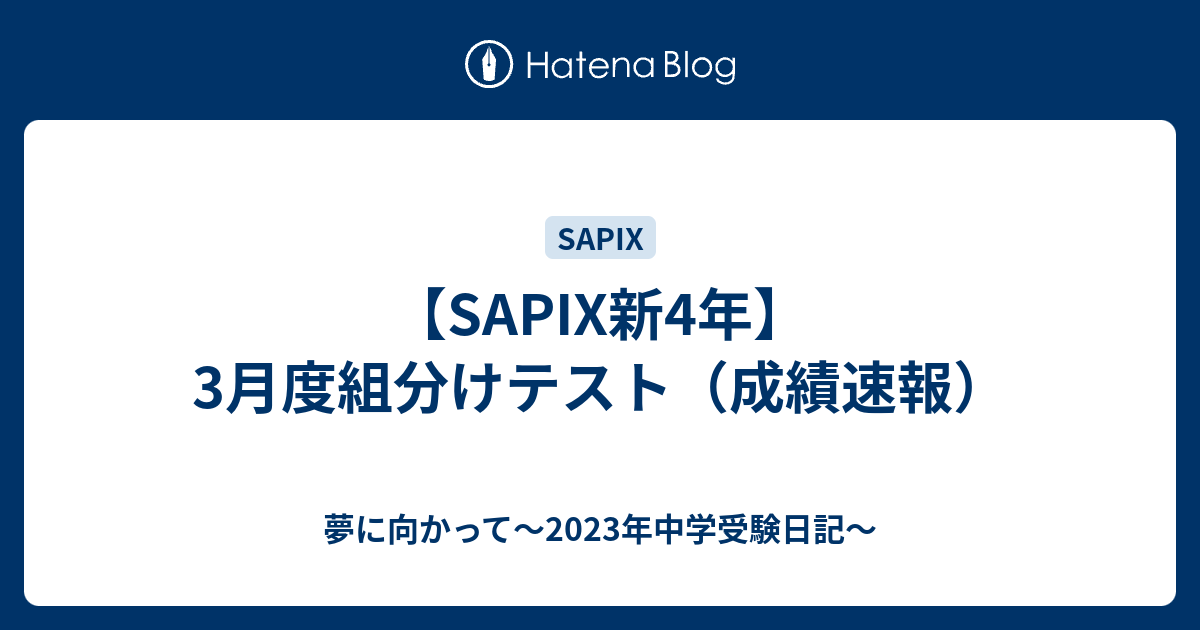 SAPIX 2022年3年テキスト全部（不足有り）+almacenes.iniaf.gob.bo