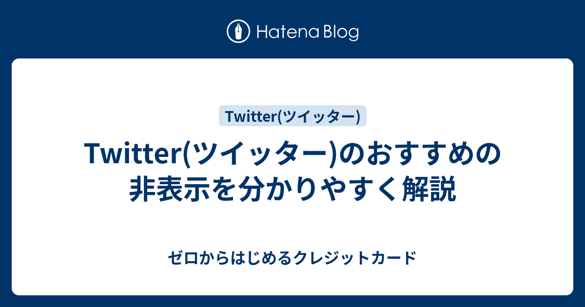 その他のおすすめ コレクション 非表示 rwitter