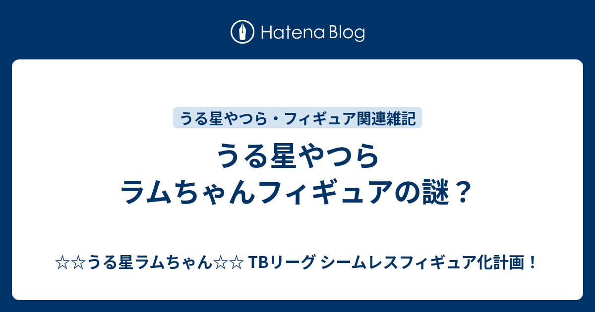 驚きの価格 アンティーク ガンド ラムちゃん ブラック asakusa.sub.jp