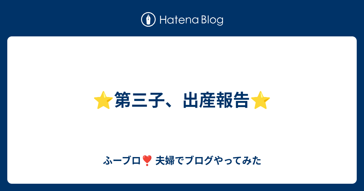 インスピレーション 出産報告 ライン 最優秀作品賞