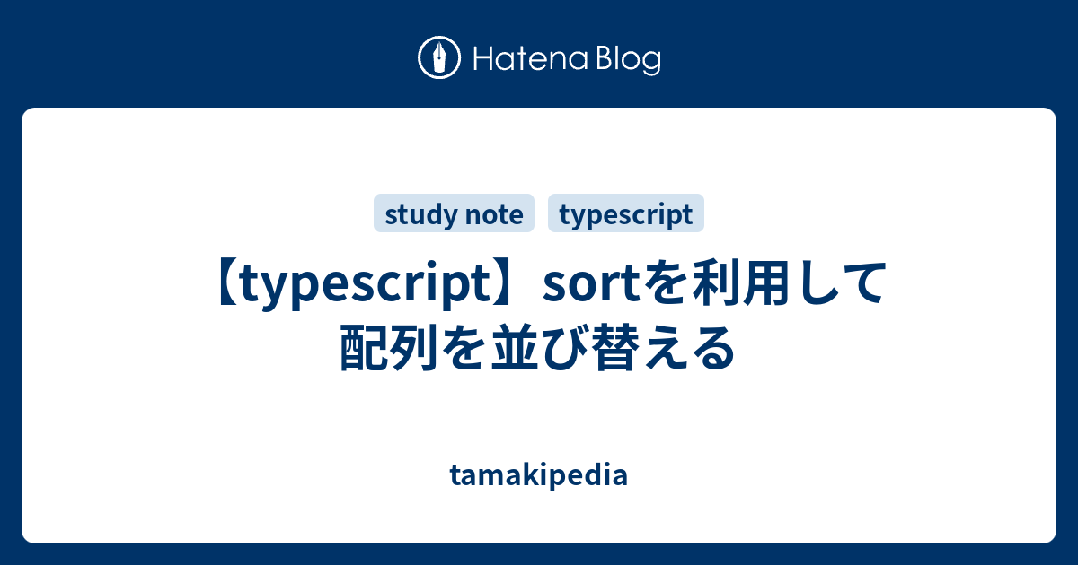 Typescript Sort Example