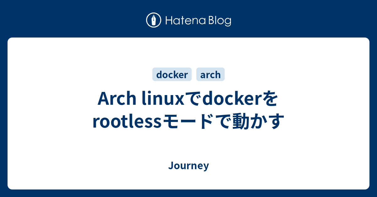 Arch linuxでdockerをrootlessモードで動かす - Journey