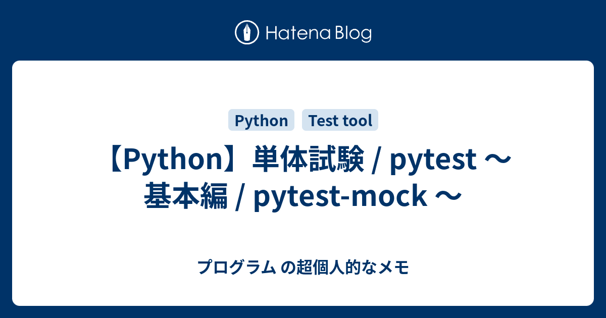 python-pytest-pytest-mock