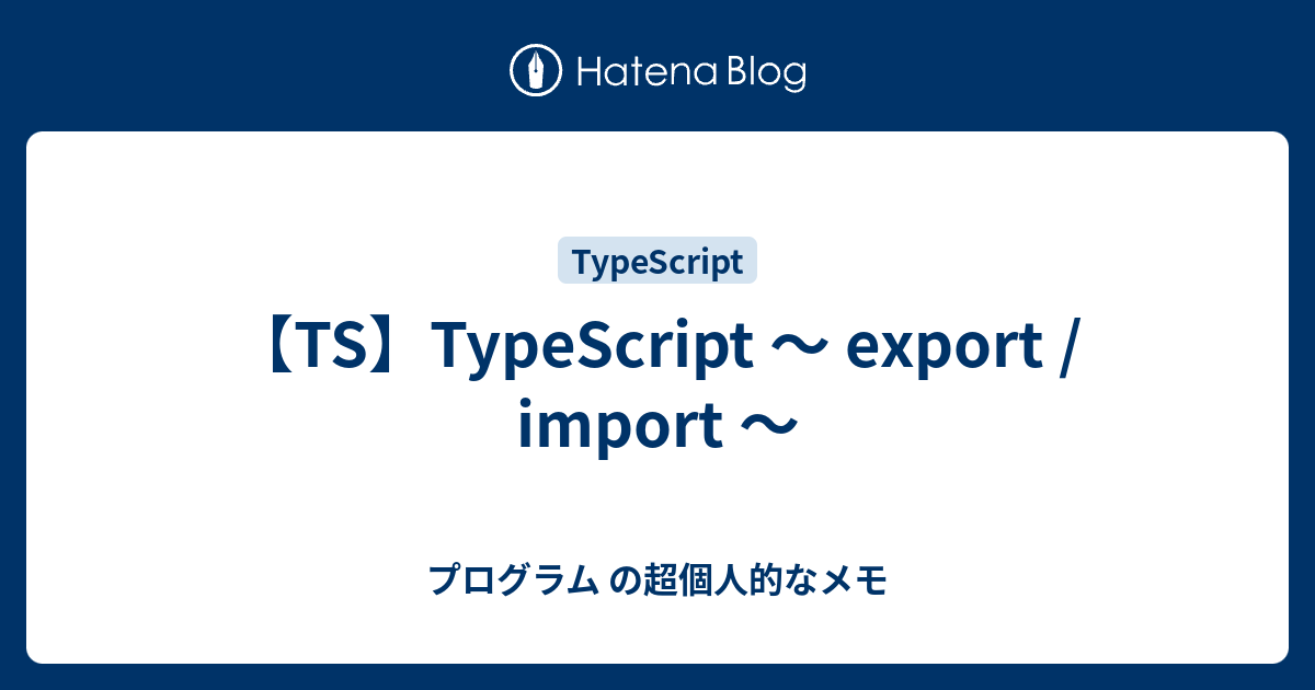 ts-typescript-export-import