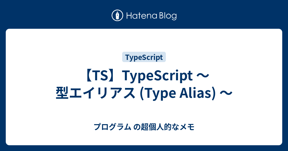 ts-typescript-type-alias