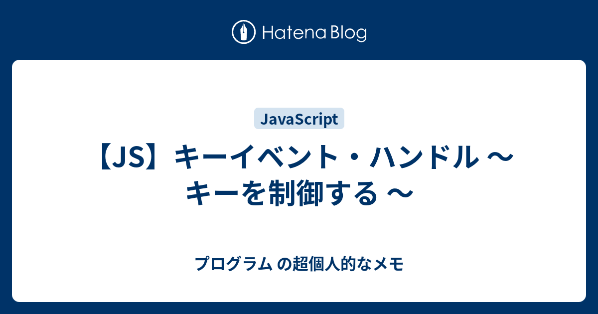 Js キーコード一覧 – Scancode Map 一覧 | キーコード一覧 【JavaScript 動的サンプル】 – UVLEG