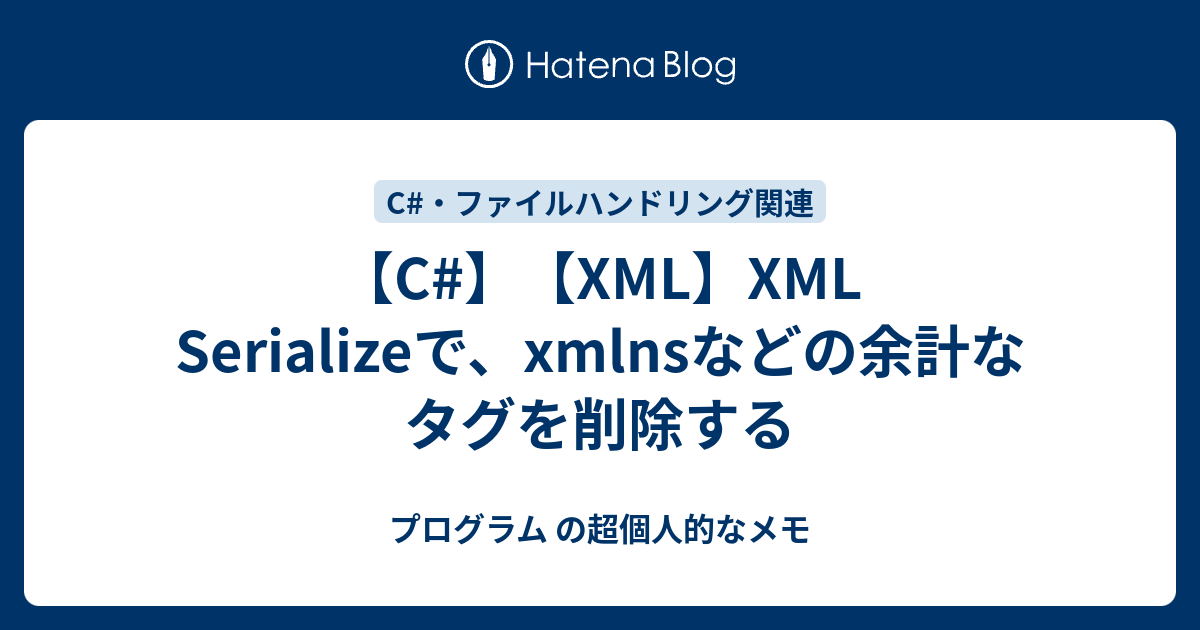 c-xml-xml-serialize-xmlns