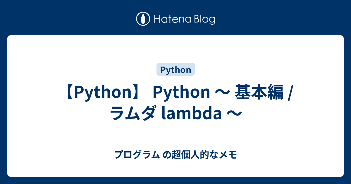 python-python-lambda