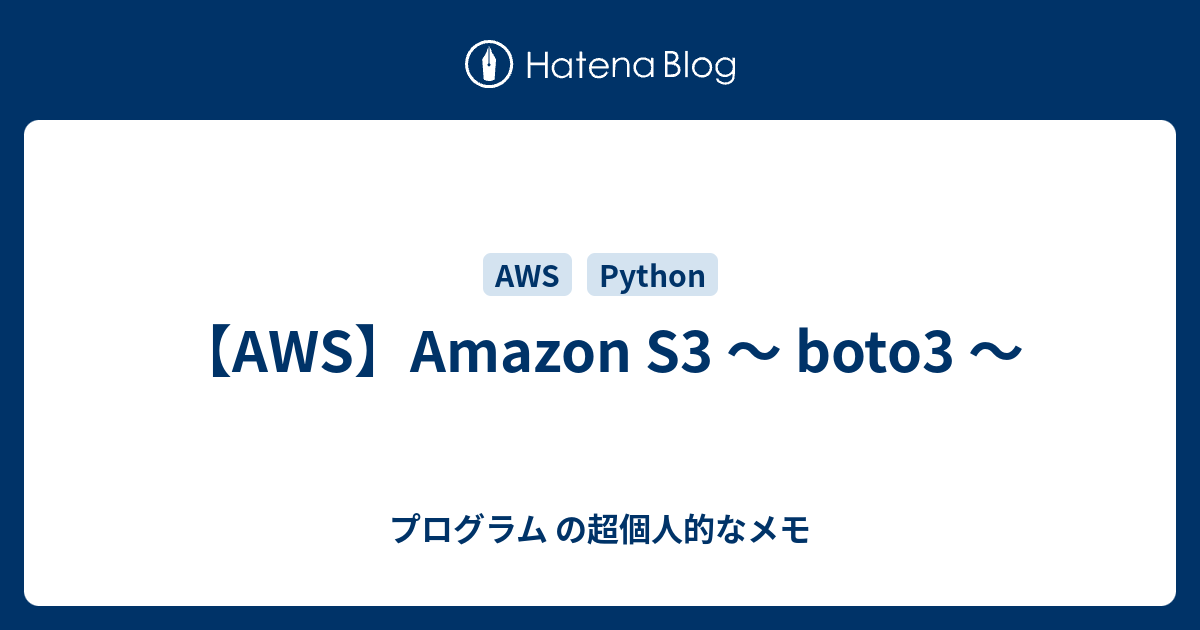 aws-amazon-s3-boto3