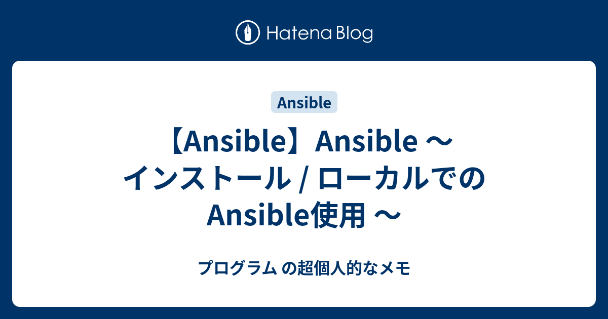 ansible-ansible-ansible