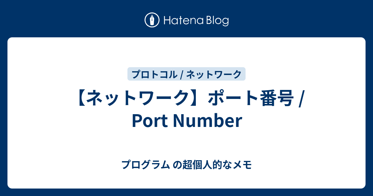 port-number