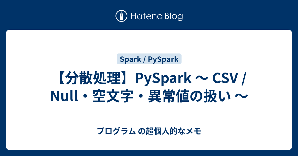 pyspark-csv-null