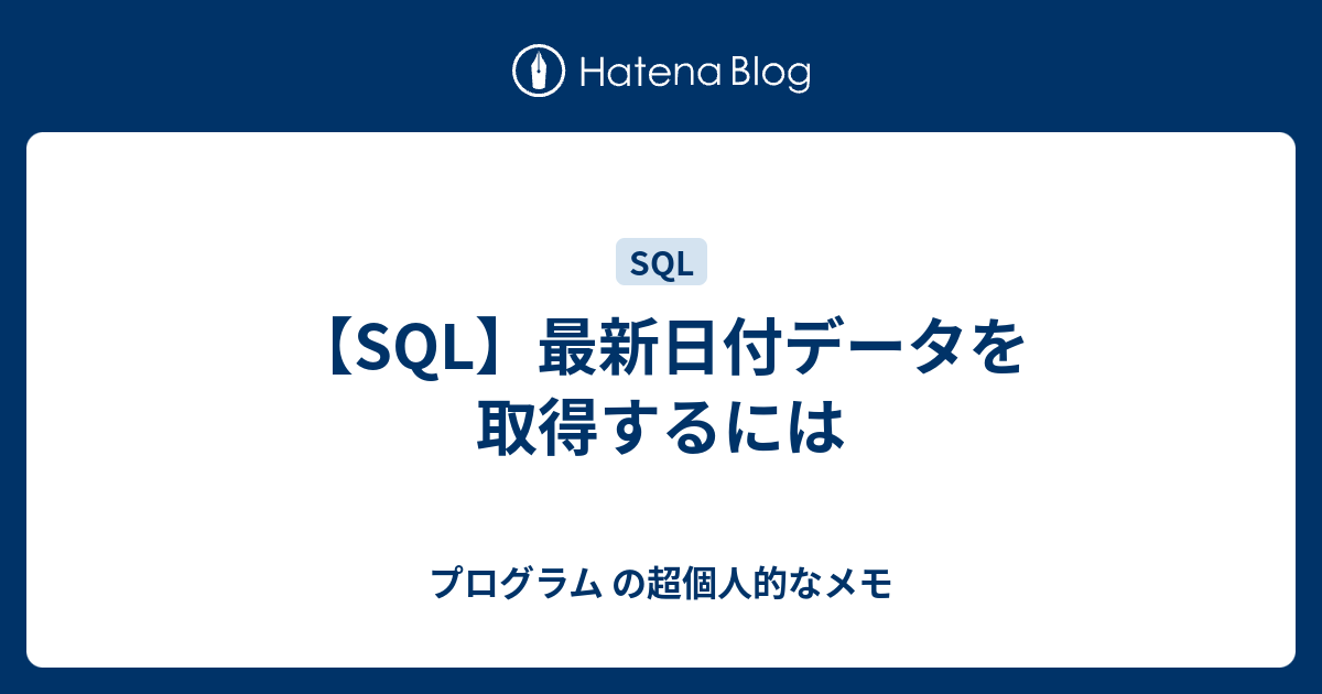 sql