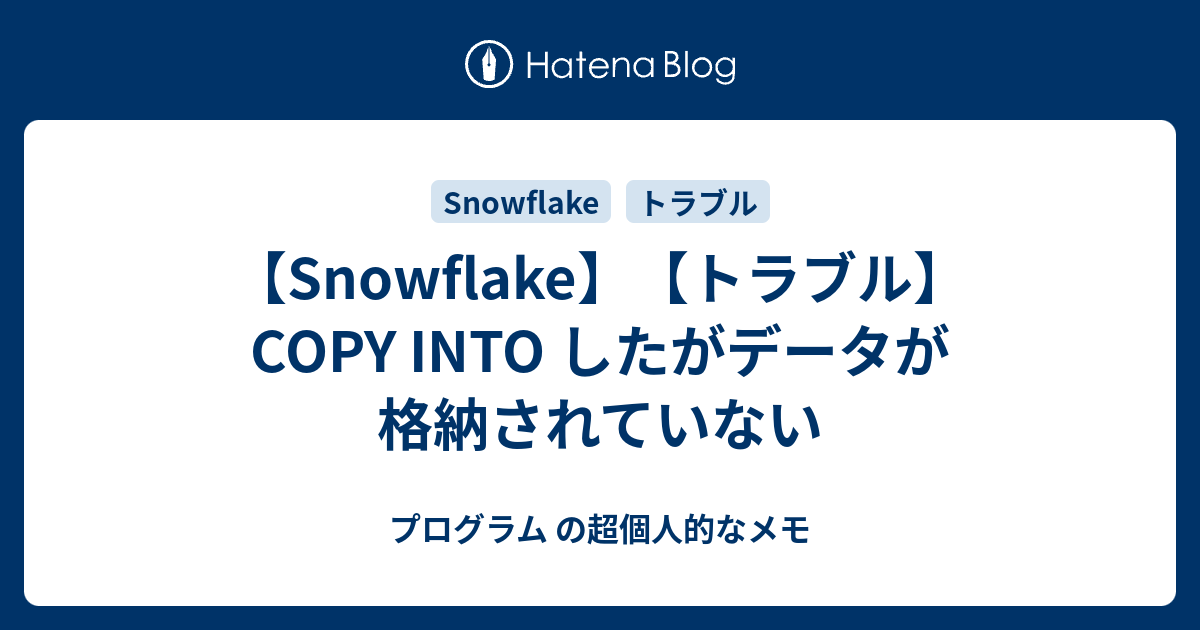 snowflake-copy-into