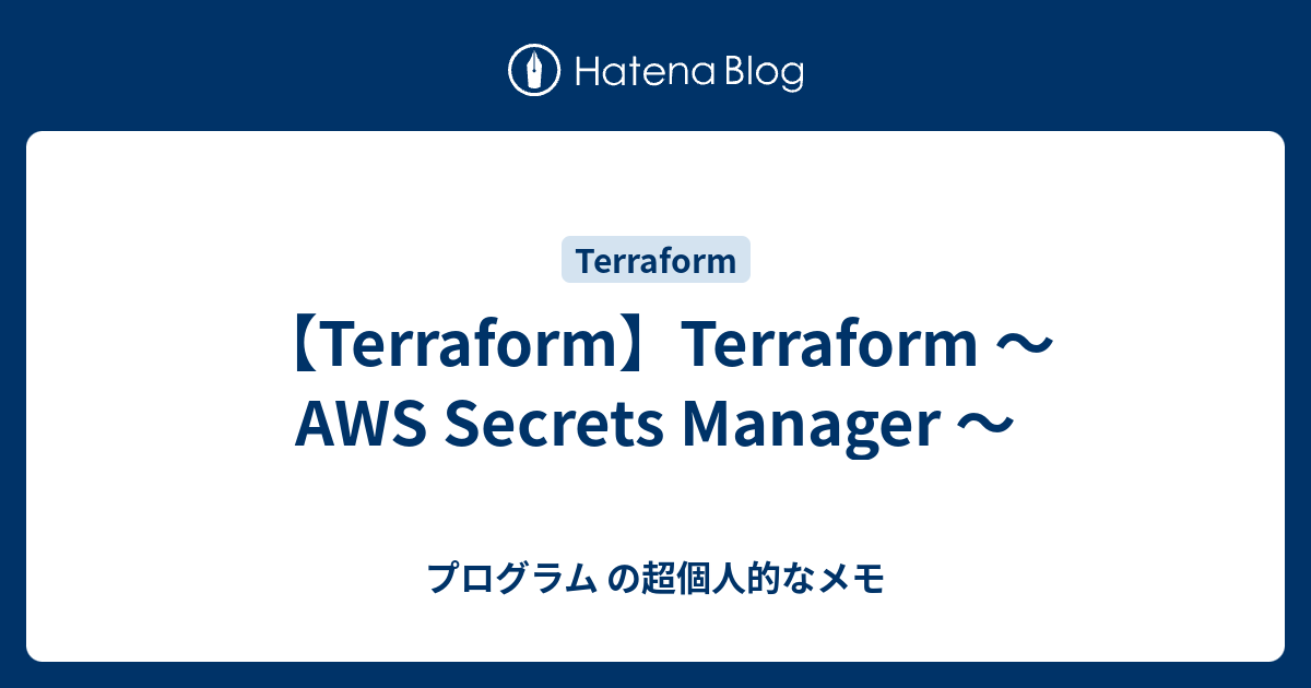 terraform-terraform-aws-secrets-manager