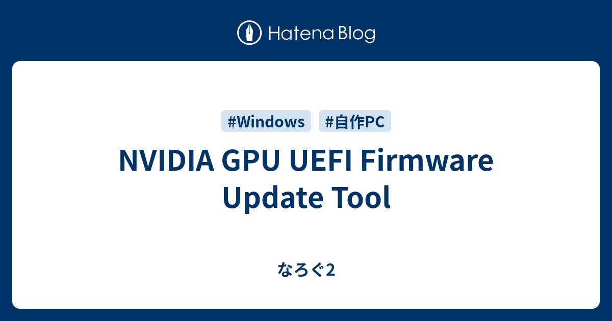 Nvidia gpu uefi firmware update tool 2