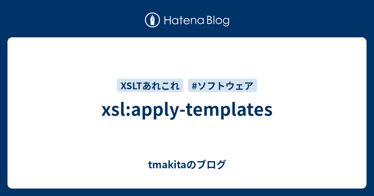 xsl-apply-templates-tmakita