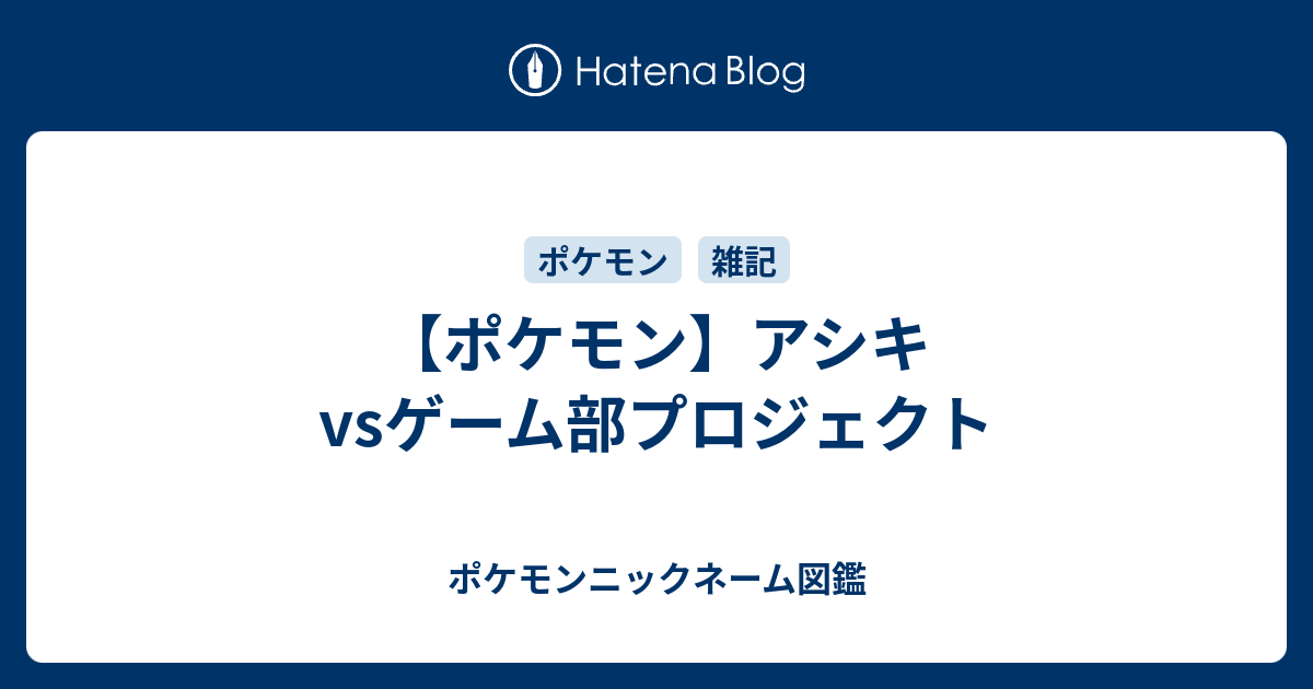 プロジェクト ゲーム 炎上 部 ゲーム部プロジェクト、声優変更で炎上。半日で1万人以上登録解除