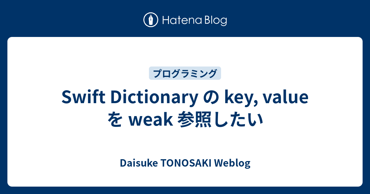 swift-dictionary-key-value-weak-daisuke-tonosaki-weblog