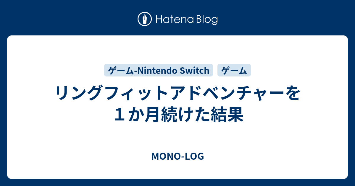 リングフィットアドベンチャー　数回使用 リングフィットアドベンチャーの設定・操作方法まとめ | 塾講師
