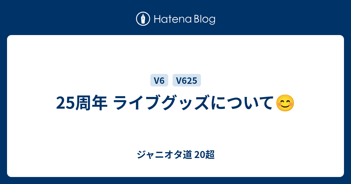 Ｖ６ ２５周年 アクスタ 全員 - タレントグッズ