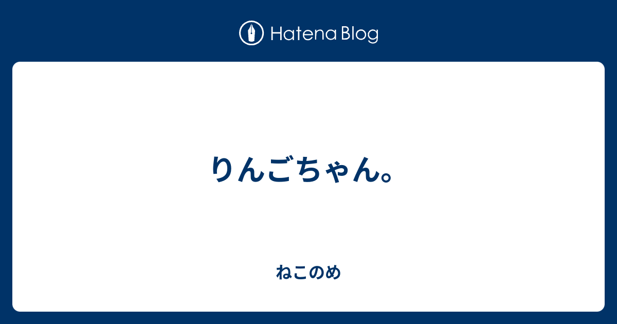 政治家 ご飯論法