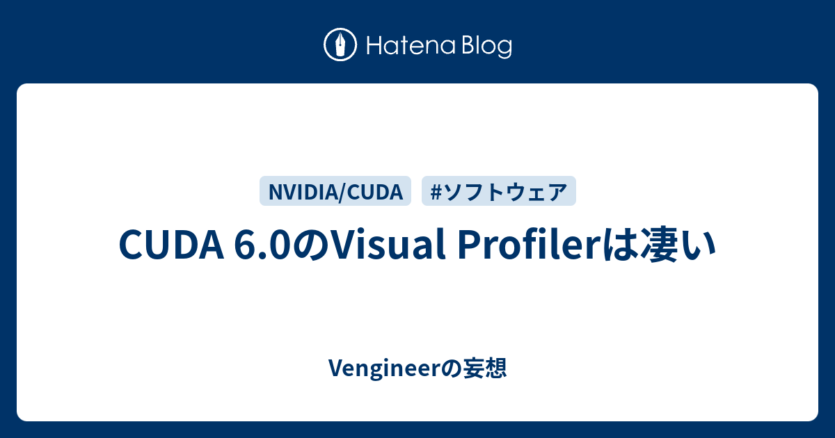CUDA 6.0のVisual Profilerは凄い - Vengineerの妄想