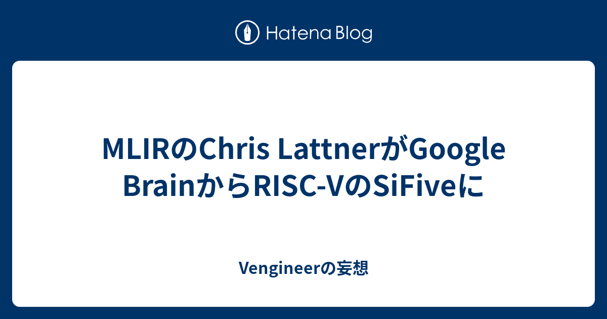  Swift と Xcode の責任者 Chris Lattner が今月 Apple を離れ Tesla に移籍 [更新]