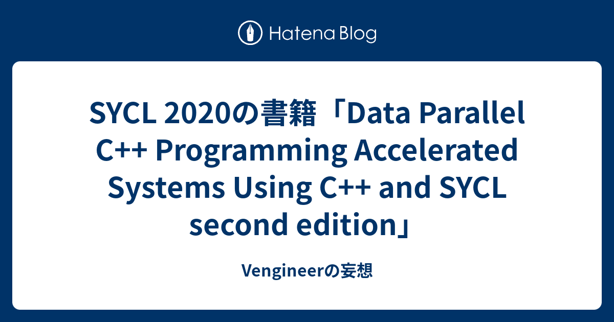 SYCL 2020の書籍「Data Parallel C++ Programming Accelerated Systems Using ...