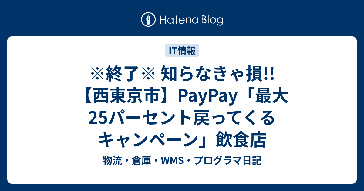 阪急百貨店 - 24時間以内匿名発送❣️阪急友の会 お買い物券 ボーナス