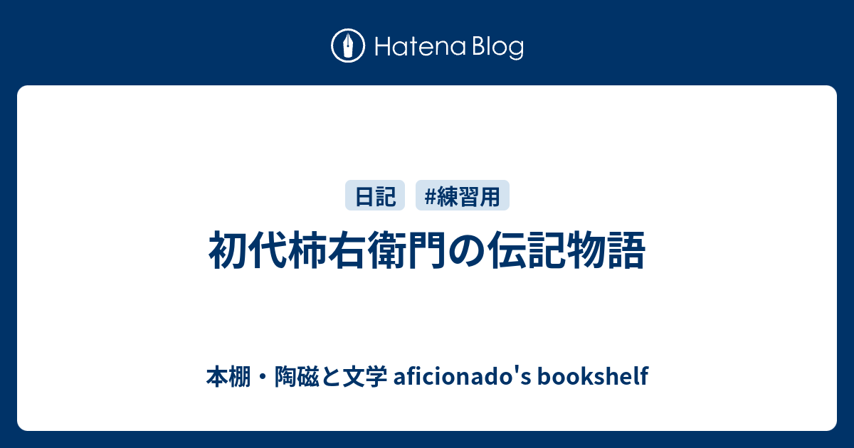 3/9まで 日本の陶磁 14巻セット