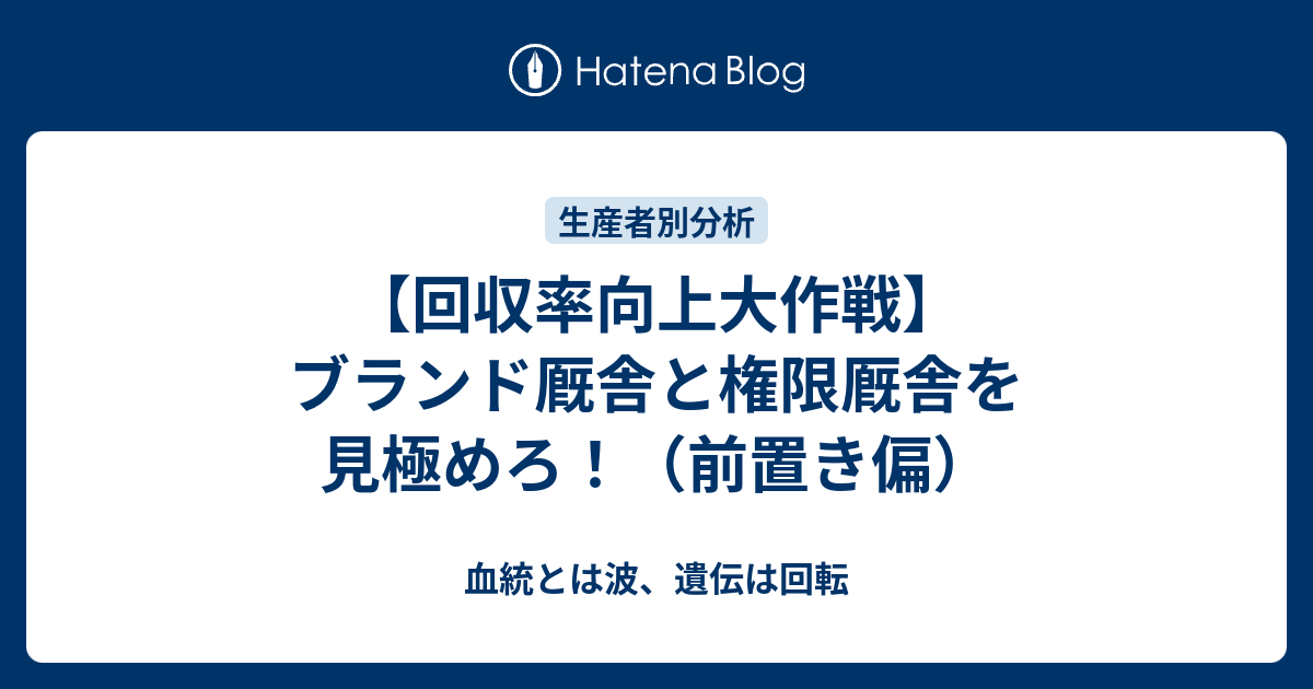馬券下手の一口馬主記録簿 京都新聞杯の一口配当金