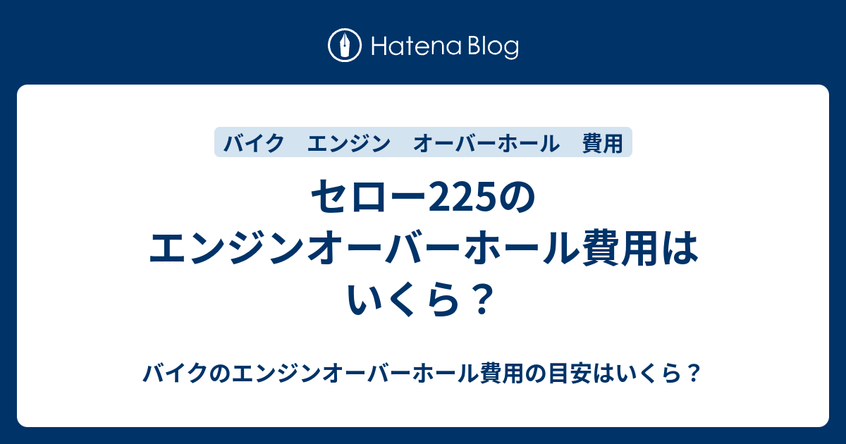 CK1社外 セロー225 70mmノーマル オーバーホール シリンダーピストン