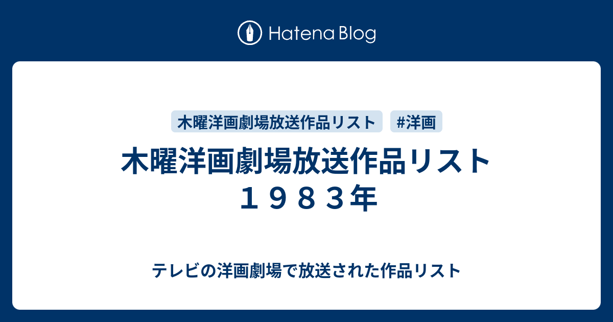 【美品】ONTV 1983年3月　アメリカテレビ番組表 美品】ONTV 1983年3月 アメリカテレビ番組表 美品】ONTV 1983年
