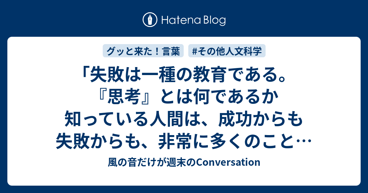 思考の方法 ジョン・デューイ 仮説検証 - 本