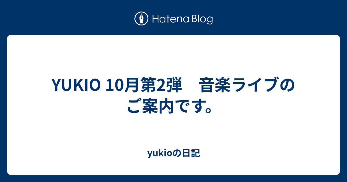 YUKIファンクラブ会報1〜50号+LIVE案内+継続特典セット - タレントグッズ